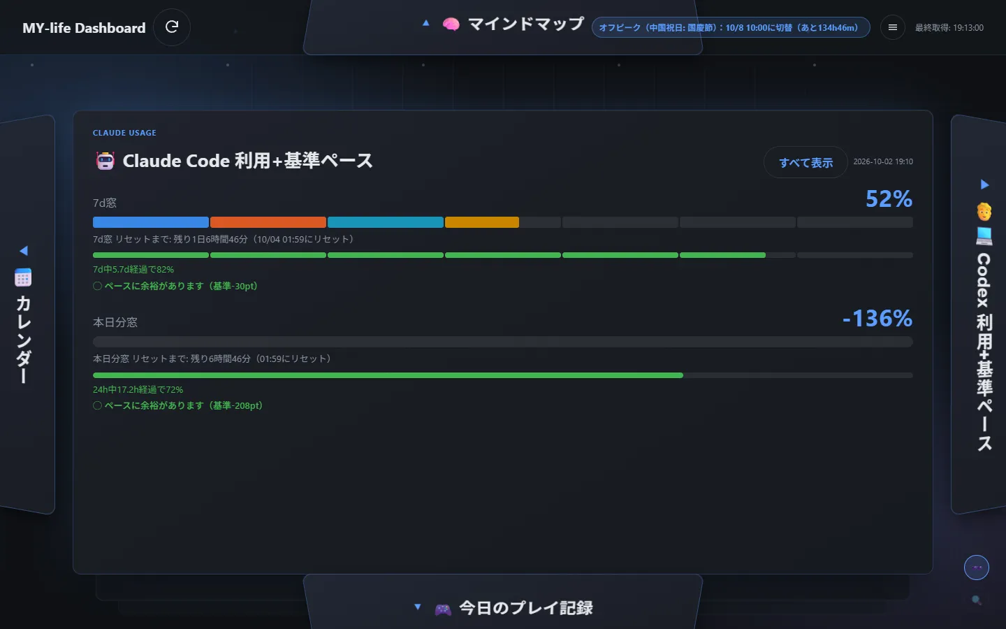 パブリックモードで表示したダッシュボードのヒーロー枠。中央のカードの奥に2枚のカードが重なり、四方の帯が中央へ向けて傾いている